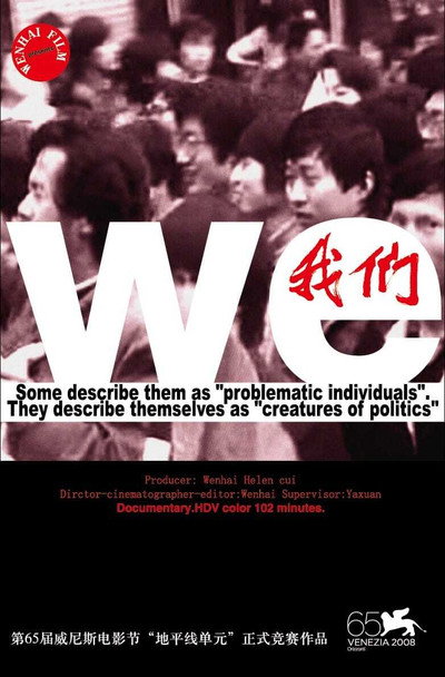 Póster de Wo Men