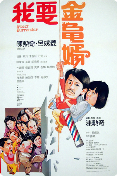 Póster de Wo yao jin gui xu