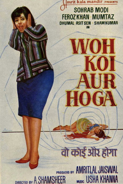 Póster de Woh Koi Aur Hoga
