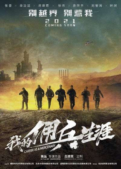 Póster de Wolf Pack