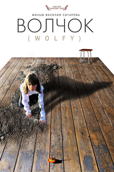 Póster de Wolfy