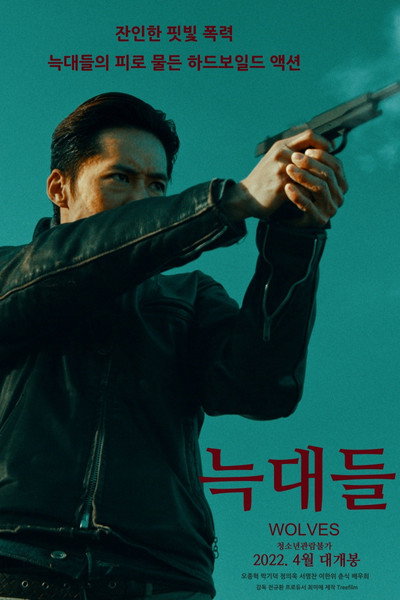 Póster de Wolves