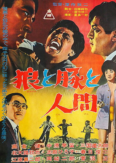 Póster de Wolves, Pigs and People