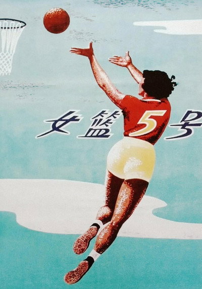Póster de Woman Basketball Player No. 5