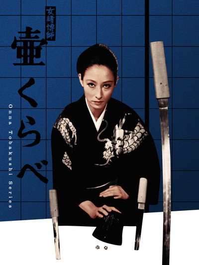 Póster de Woman Gambling Expert: Stakes of a Game of Chance