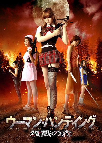 Póster de Woman Hunting Massacre Woods