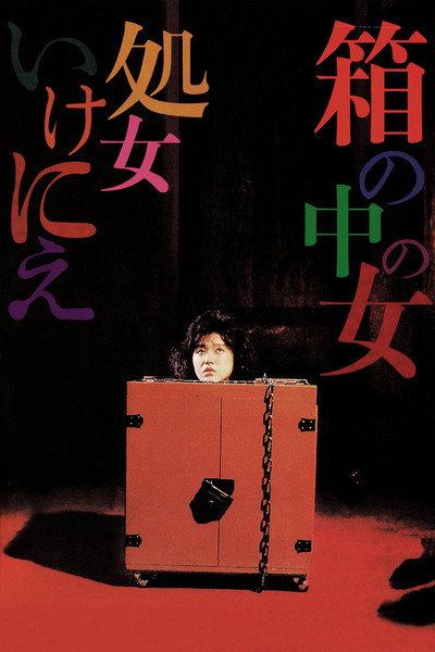 Póster de Woman in a Box: Virgin Sacrifice