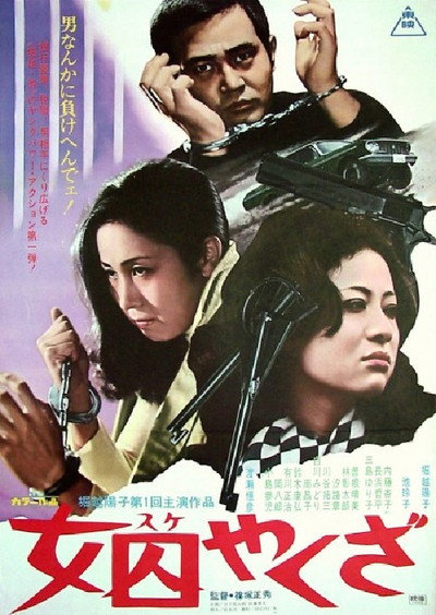 Póster de Woman Mobsters