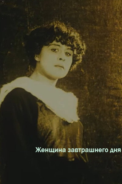 Póster de Woman of Tomorrow