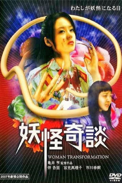 Póster de Woman Transformation