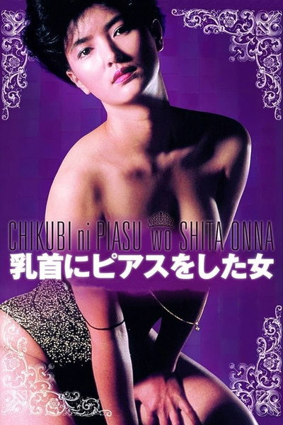 Póster de Woman with Pierced Nipples