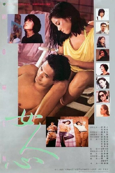 Póster de Women