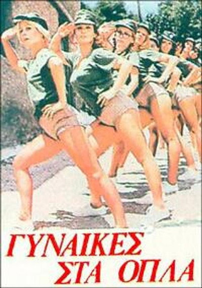 Póster de Women at Arms