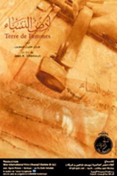Póster de Women Beyond Borders