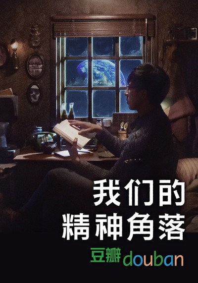 Póster de Women de Jingshen Jiaoluo