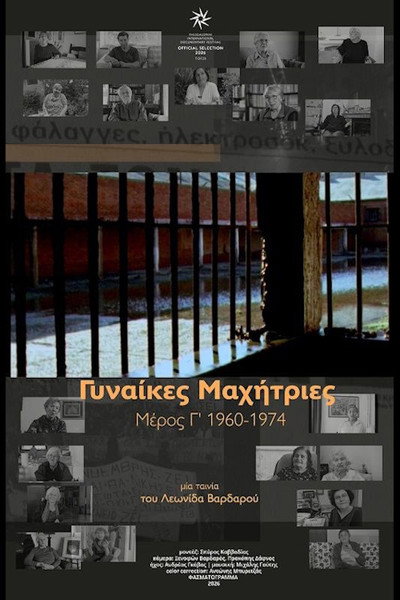 Póster de Women Fighters - 3rd Part: 1960-1974