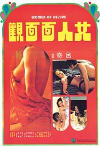 Póster de Women of Desire