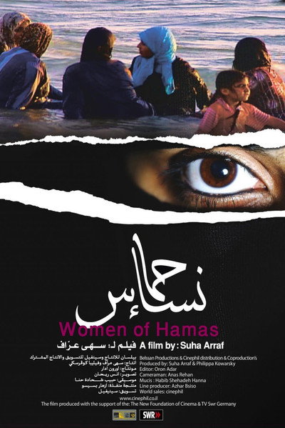 Póster de Women of Hamas