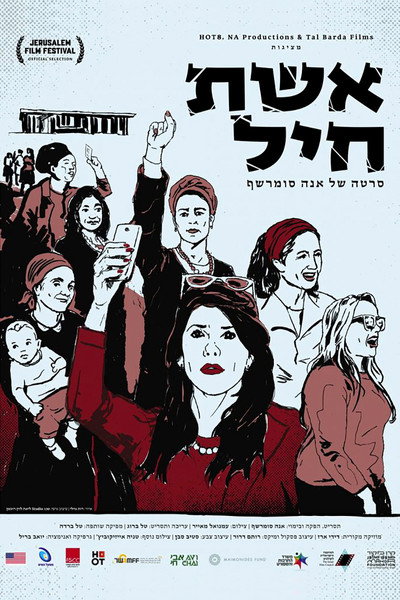 Póster de Women of Valor