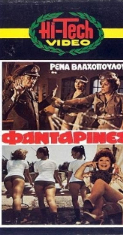 Póster de Women Recruits