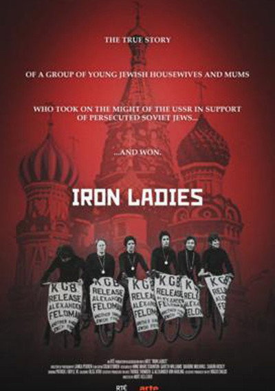 Póster de Women to the Rescue of the Jews of the USS
