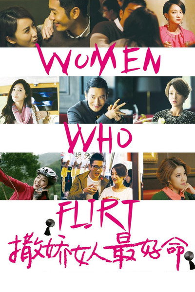 Póster de Women Who Flirt