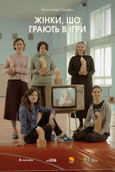 Póster de Women Who Play