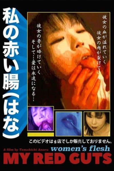 Póster de Women's Flesh: My Red Guts