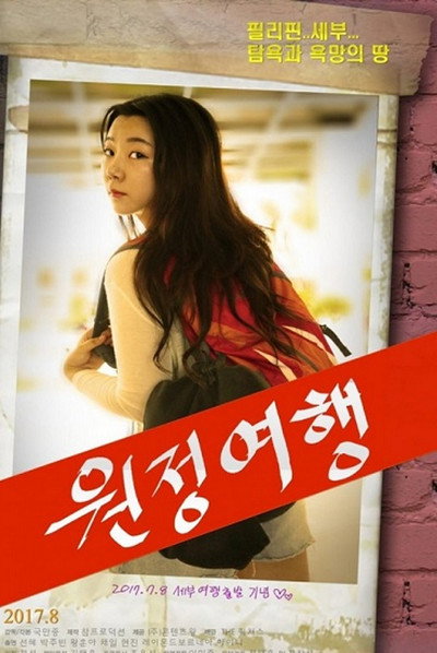 Póster de Won-jeong yeo-haeng