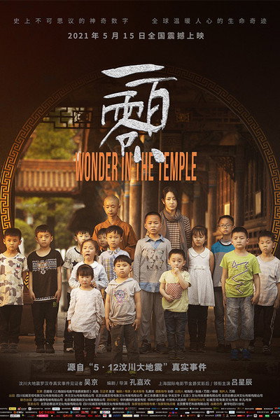 Póster de Wonder in the Temple