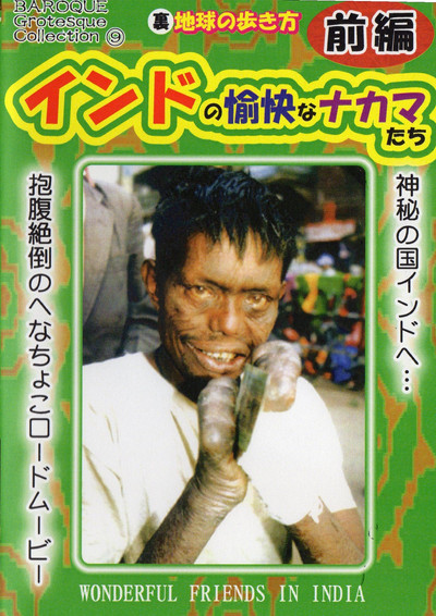 Póster de Wonderful Friends in India