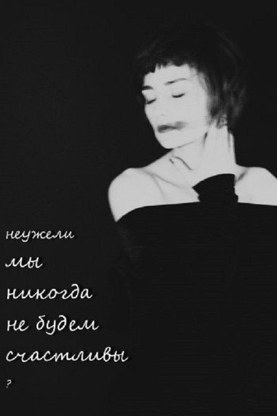 Póster de Won't We Ever Be Happy?