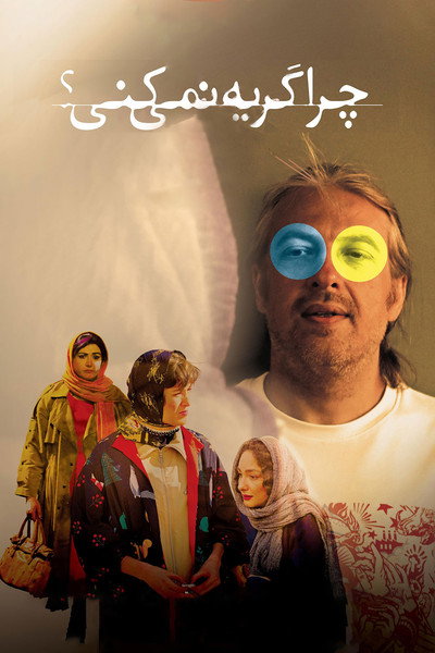Póster de Won't You Cry?