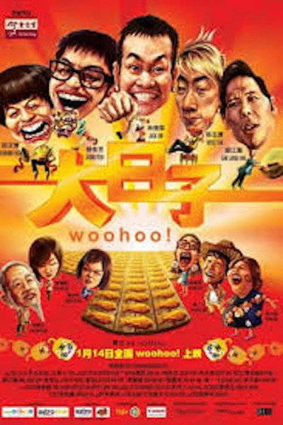Póster de Woo Hoo!