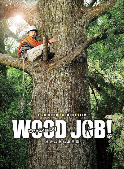 Póster de Wood Job!