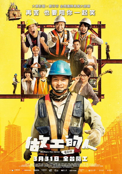 Póster de Workers: The Movie