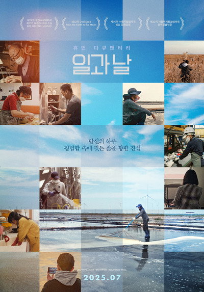 Póster de Works and Days