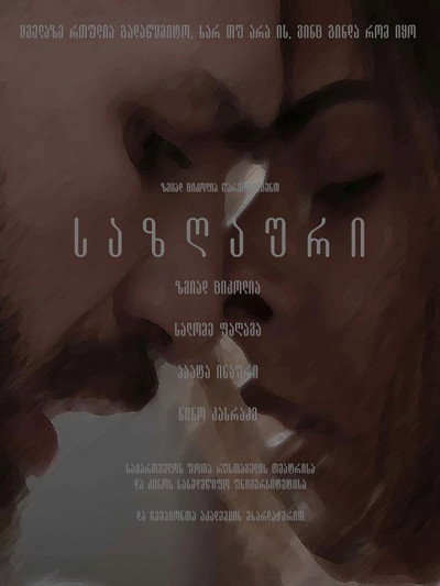 Póster de Worth