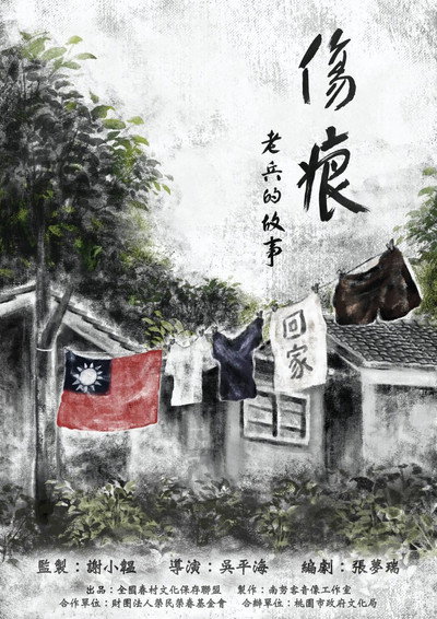 Póster de Wounds: Veteran's Stories