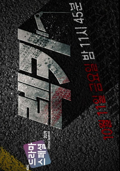 Póster de Wreck Car