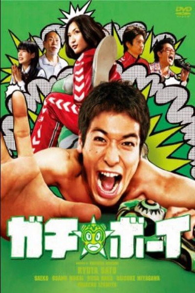 Póster de Wrestling with a Memory