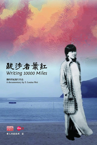 Póster de Writing 10000 Miles
