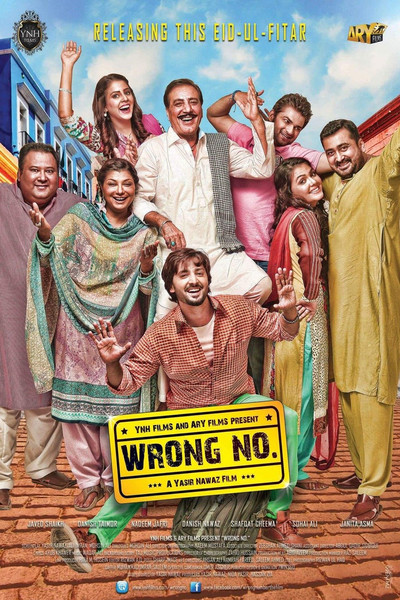 Póster de Wrong No.