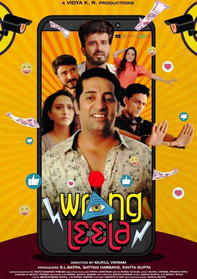 Póster de Wrongleela