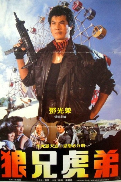 Póster de Wu du bu zhang fu