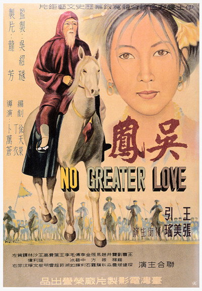 Póster de Wu Feng