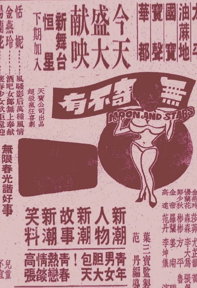 Póster de Wu qi bu you