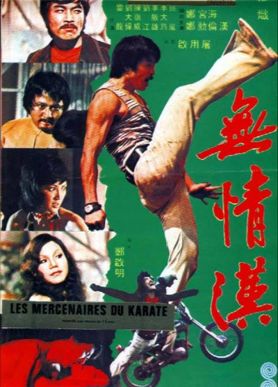 Póster de Wu qing han
