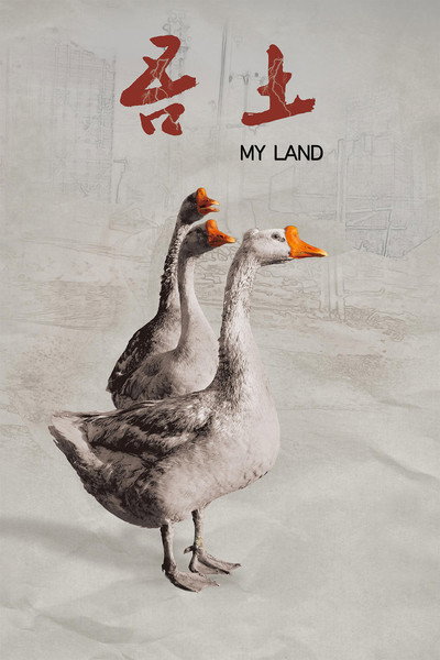 Póster de Wu Tu: My land
