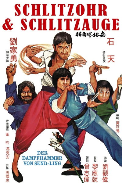 Póster de Wu zhao sheng you zhao